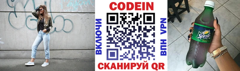 Кодеиновый сироп Lean напиток Lean (лин)  omg   Ильский  закладка 