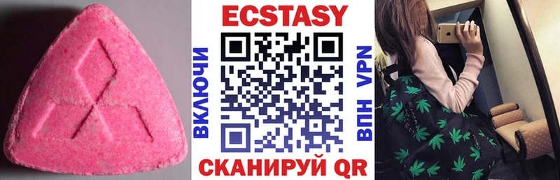 купить закладку  Ильский  Ecstasy диски 