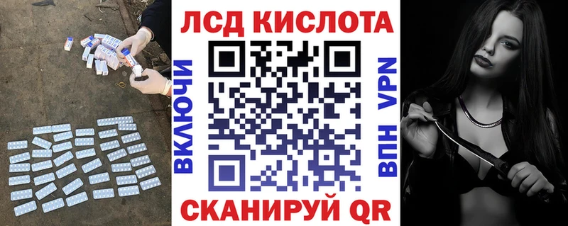 LSD-25 экстази кислота  Ильский 